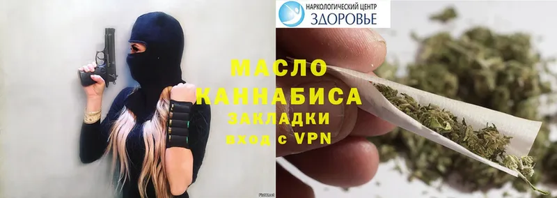 Дистиллят ТГК гашишное масло  как найти закладки  гидра рабочий сайт  Мончегорск 